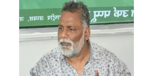 महिलाओं पर अमर्यादित टिप्पणी भारी पड़ी, पप्पू यादव को महिला आयोग का नोटिस